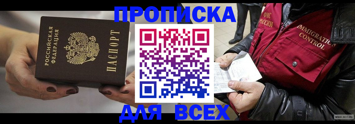 временная регистрация законно в Трубчевске