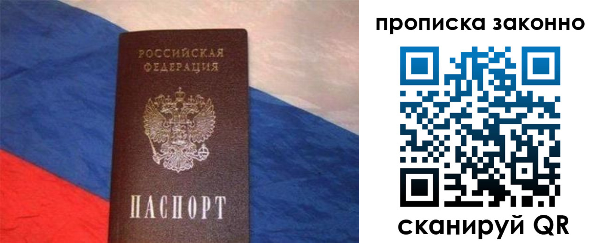 временная регистрация для школы в Трубчевске