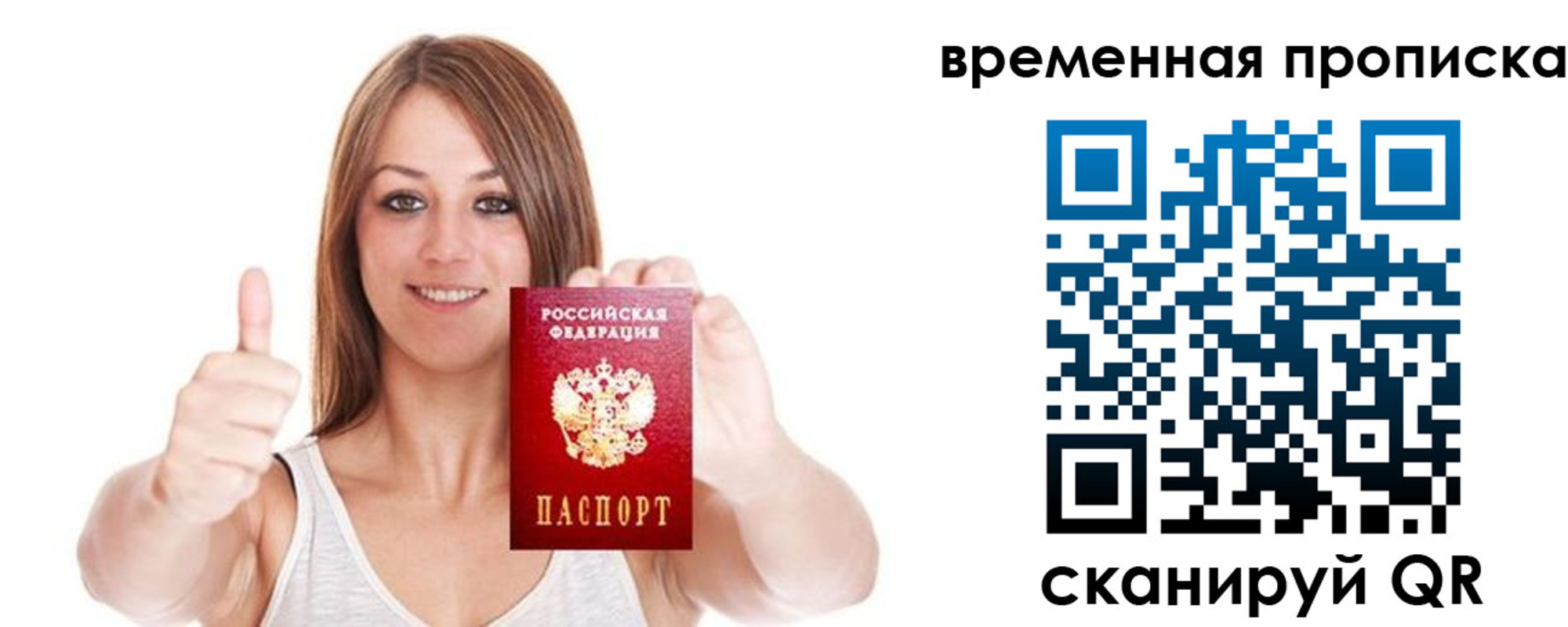 временная регистрация собственник в Трубчевске