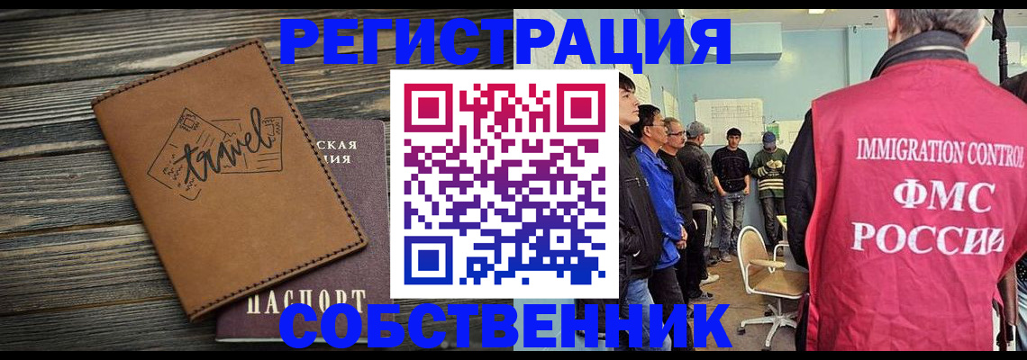 прописка от собственника в Трубчевске