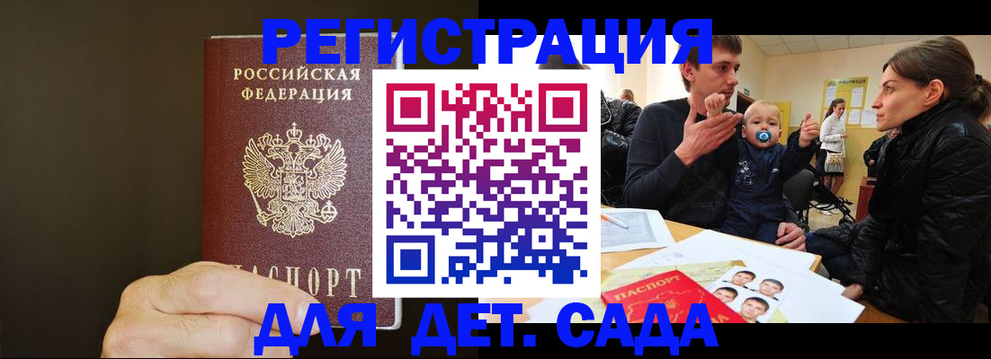 временная регистрация в Трубчевске