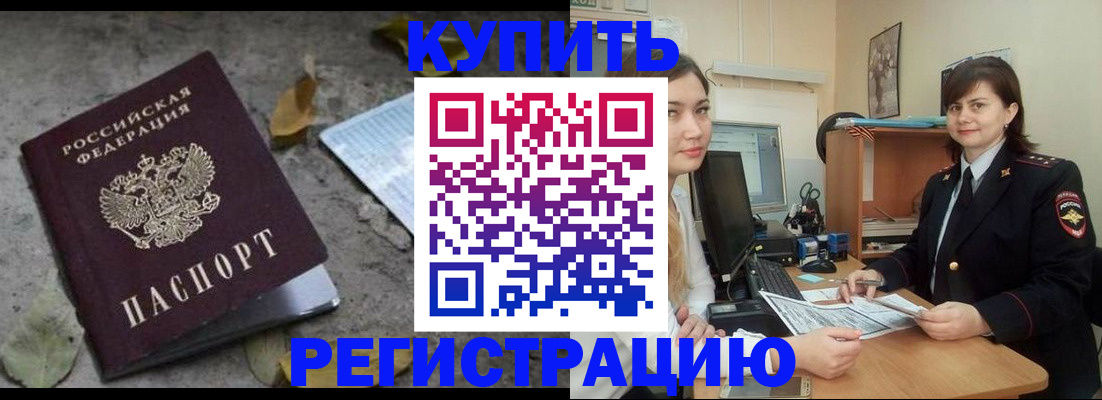 прописка гарантия в Трубчевске