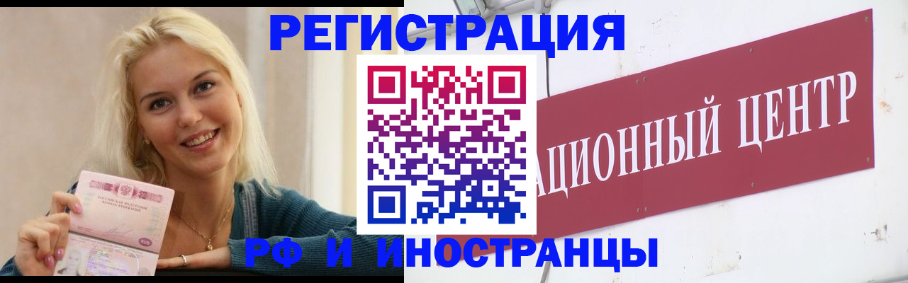 временная регистрация поиск в Трубчевске