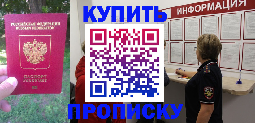 временная регистрация надежно в Трубчевске