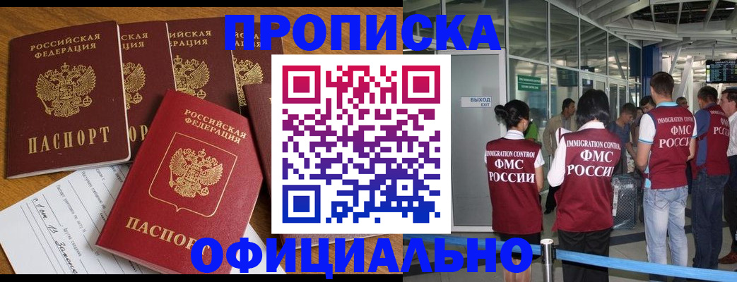 временная регистрация 2025 в Трубчевске