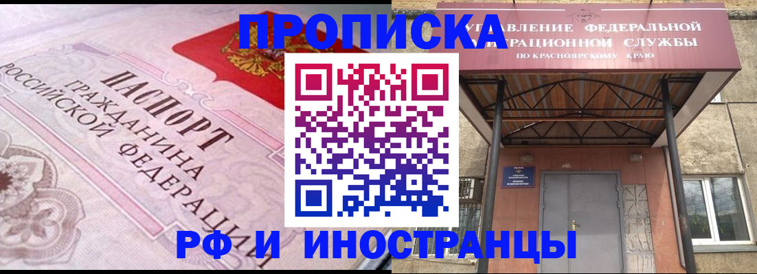 прописка паспорт в Трубчевске