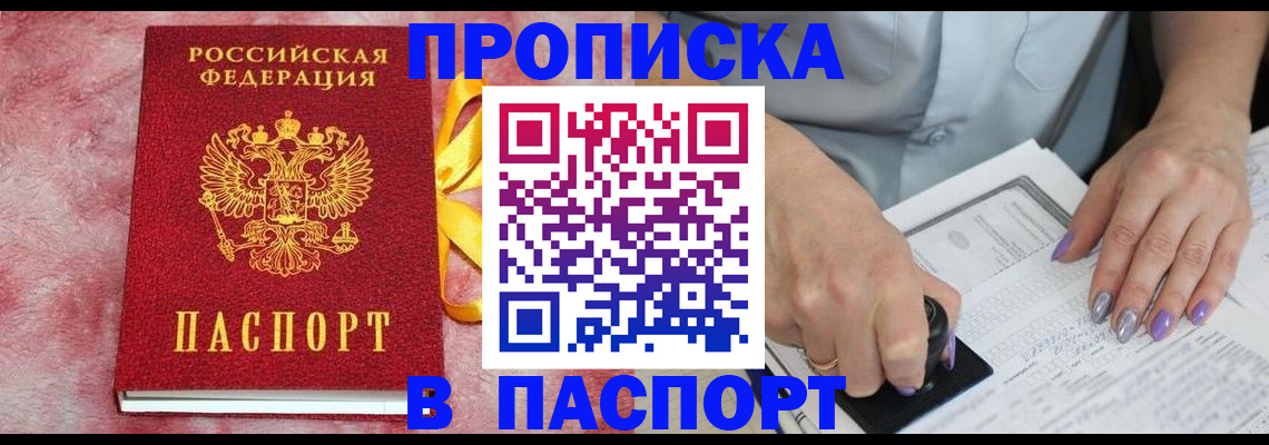 прописка для кредита в Трубчевске