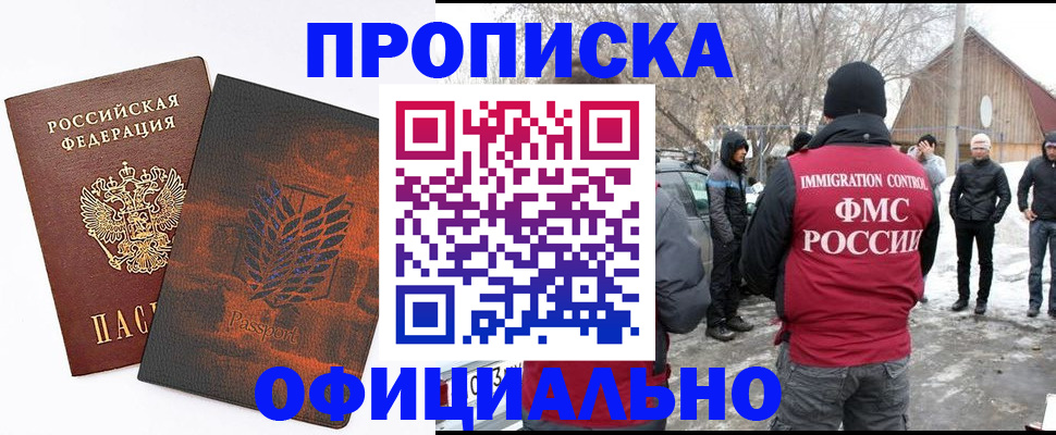 прописка от собственника в Трубчевске