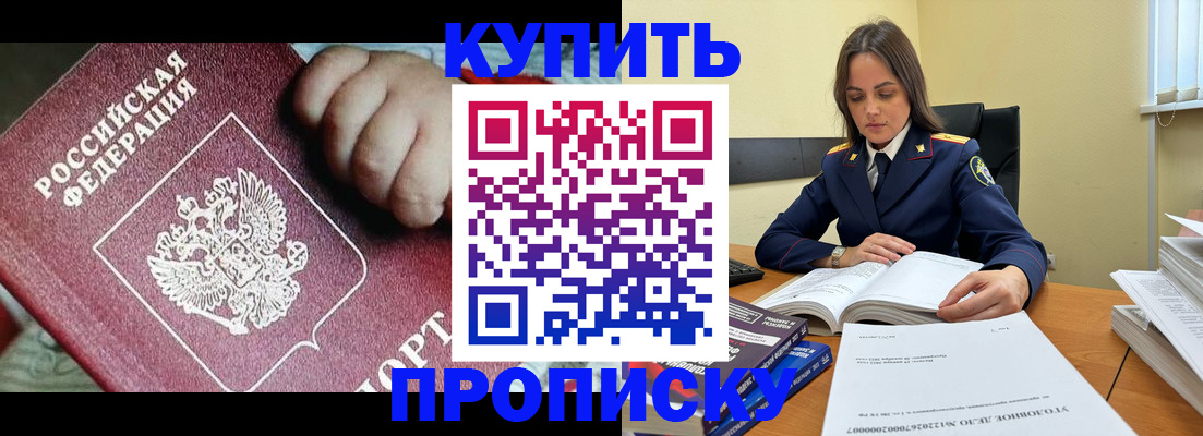 прописка поиск в Трубчевске