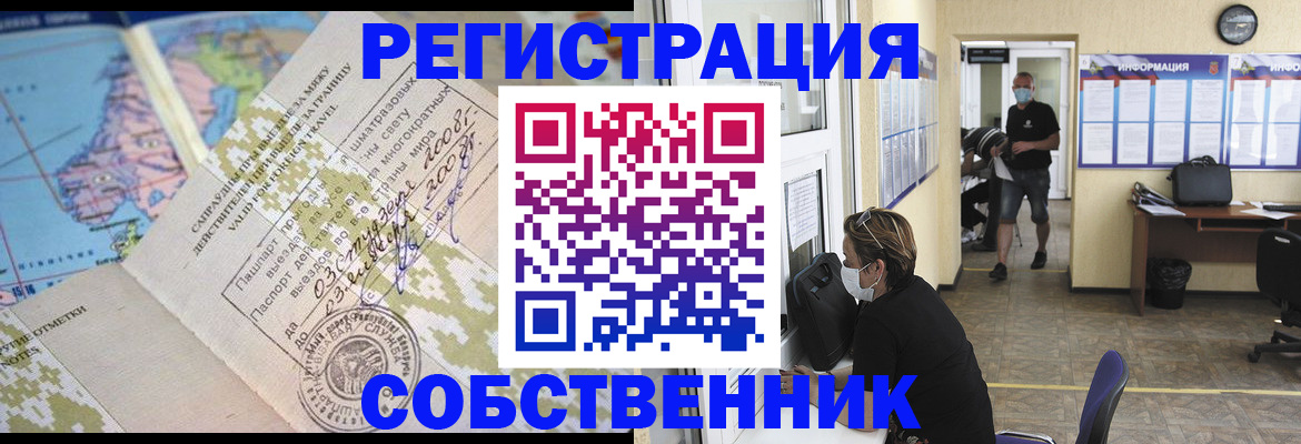 временная регистрация в Трубчевске