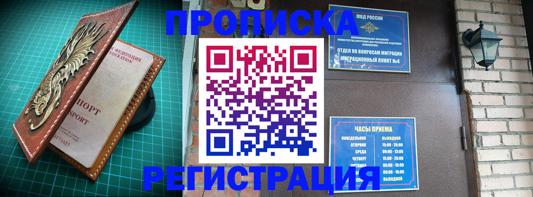 временная регистрация собственник в Трубчевске